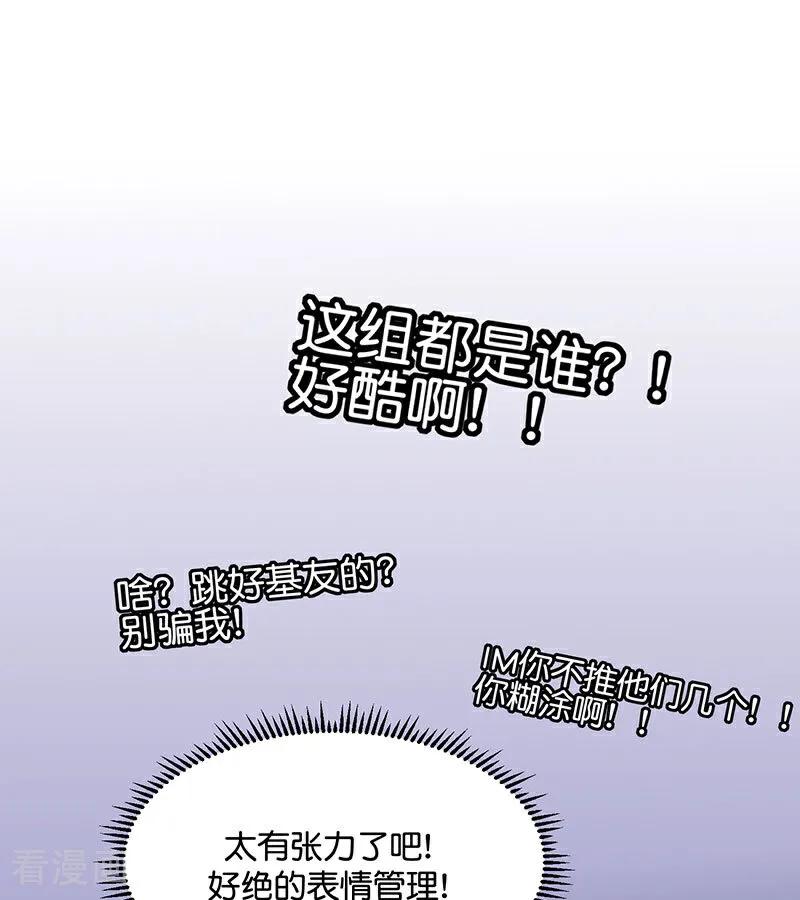 第27话bornbad-C位成神3-籍火文化（第47张）