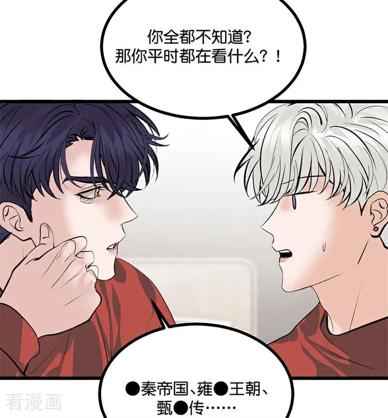 第27话bornbad-C位成神3-籍火文化（第8张）