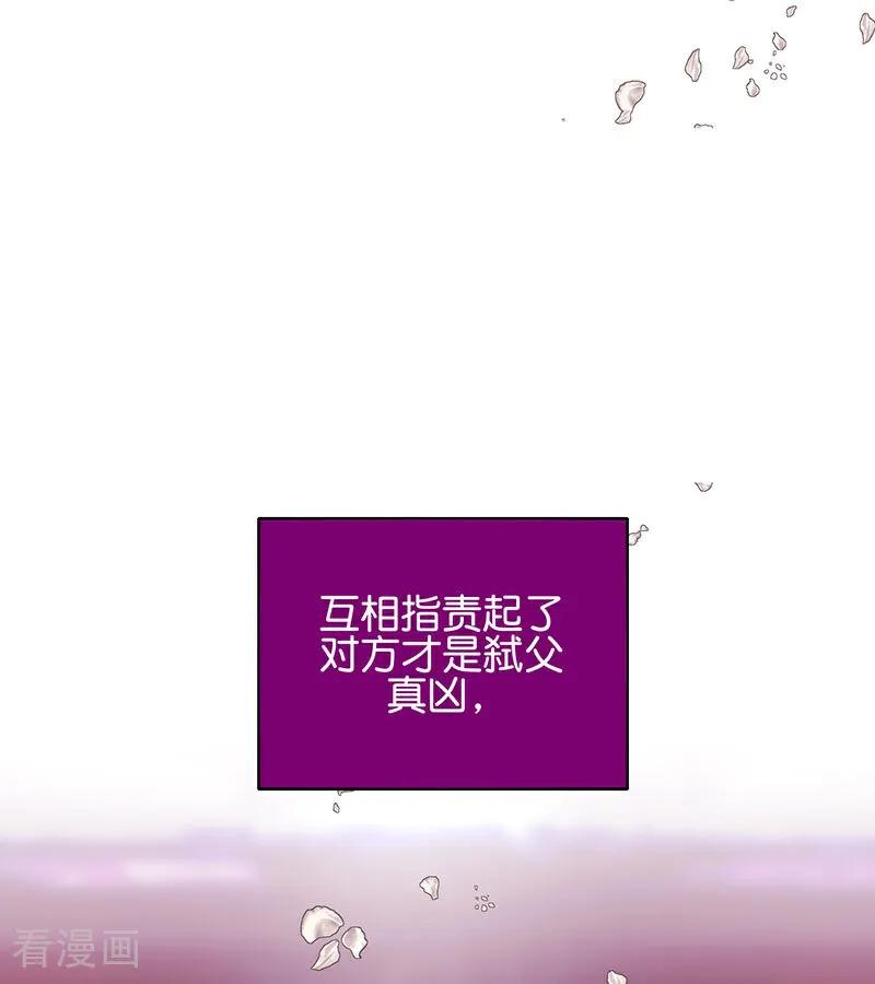第27话bornbad-C位成神3-籍火文化（第26张）