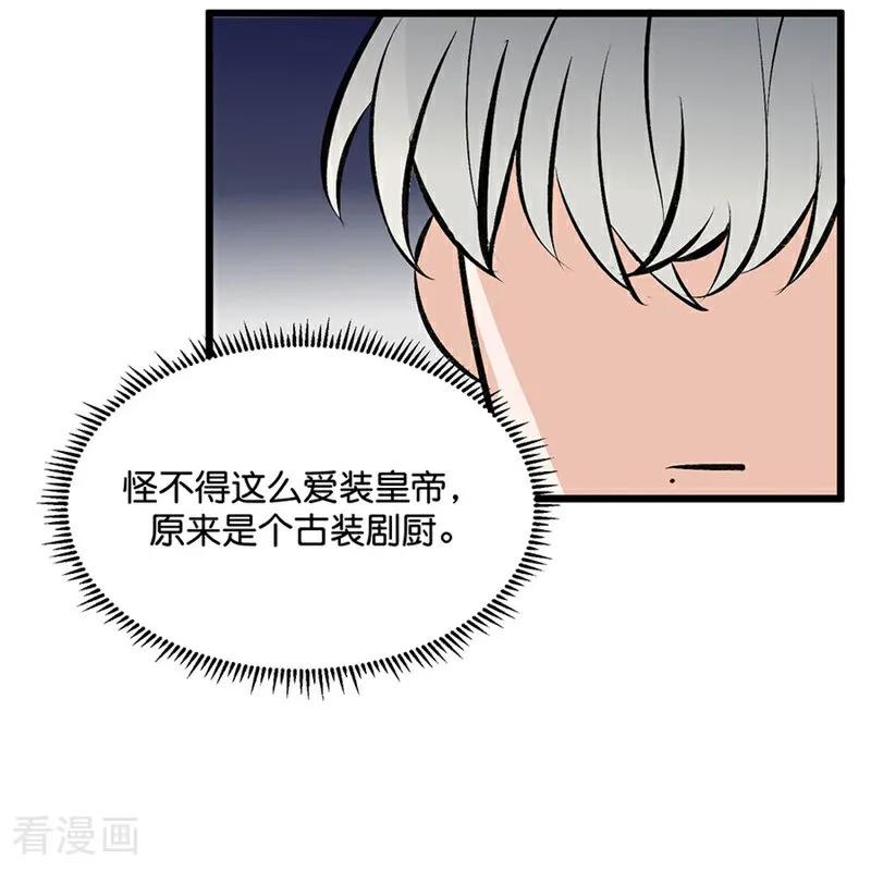 第27话bornbad-C位成神3-籍火文化（第10张）