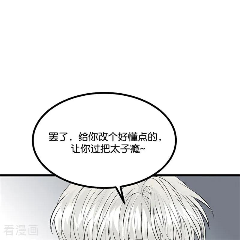 第27话bornbad-C位成神3-籍火文化（第11张）