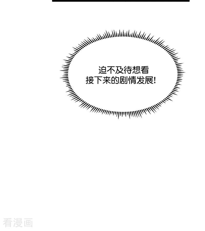 第27话bornbad-C位成神3-籍火文化（第51张）