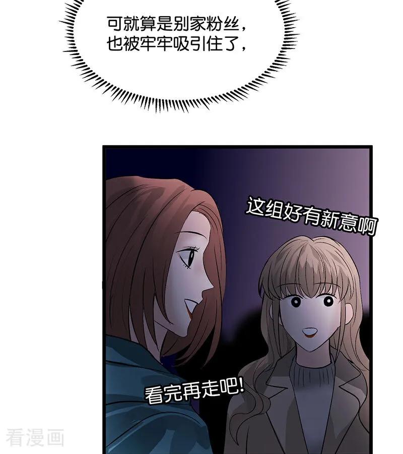 第27话bornbad-C位成神3-籍火文化（第50张）