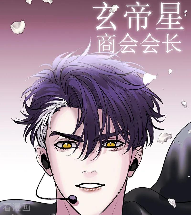 第27话bornbad-C位成神3-籍火文化（第30张）