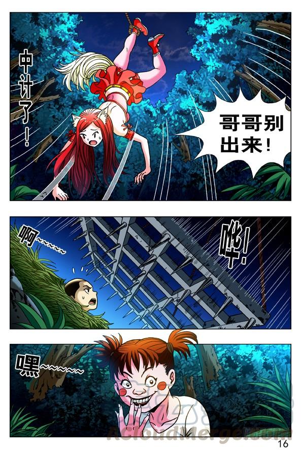 319想害人的妖-中国惊奇先生（神鬼七杀令）-权迎升（第1张）