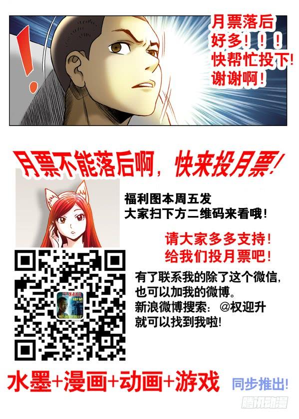 319想害人的妖-中国惊奇先生（神鬼七杀令）-权迎升（第10张）