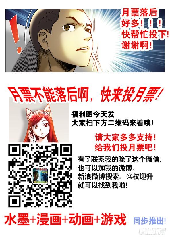 321内部斗争-中国惊奇先生（神鬼七杀令）-权迎升（第9张）