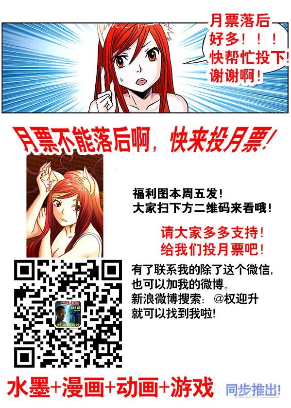 322火遁-中国惊奇先生（神鬼七杀令）-权迎升（第7张）