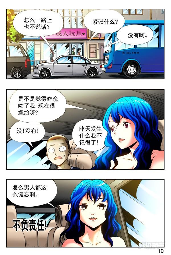 325闺蜜-中国惊奇先生（神鬼七杀令）-权迎升（第7张）