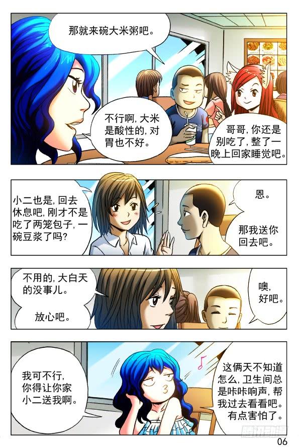 325闺蜜-中国惊奇先生（神鬼七杀令）-权迎升（第3张）