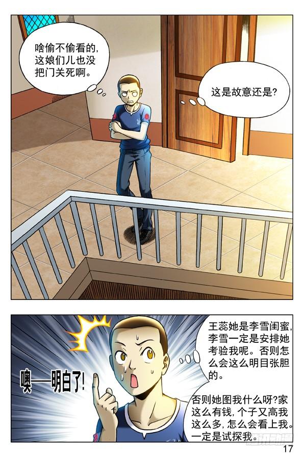 326考验-中国惊奇先生（神鬼七杀令）-权迎升（第7张）