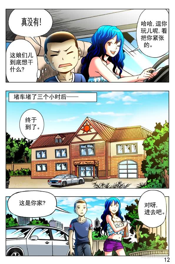 326考验-中国惊奇先生（神鬼七杀令）-权迎升（第2张）