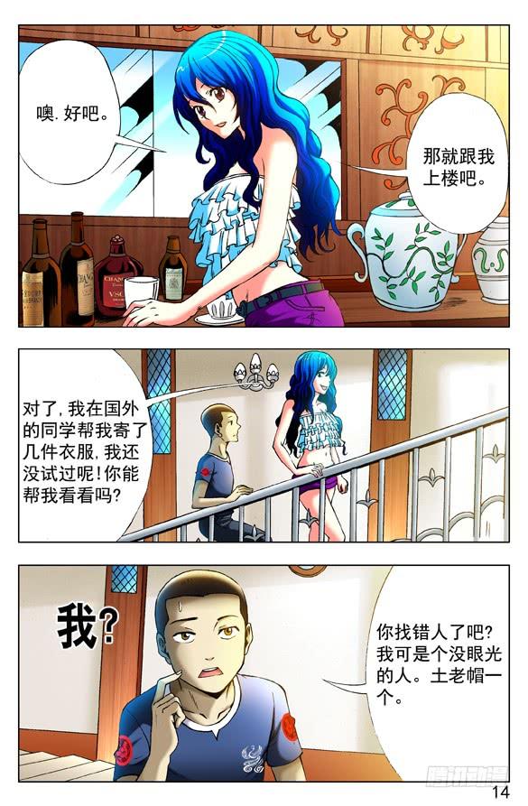 326考验-中国惊奇先生（神鬼七杀令）-权迎升（第4张）