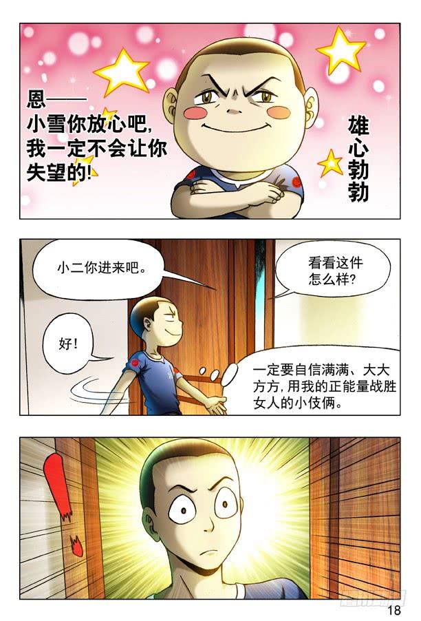 326考验-中国惊奇先生（神鬼七杀令）-权迎升（第8张）