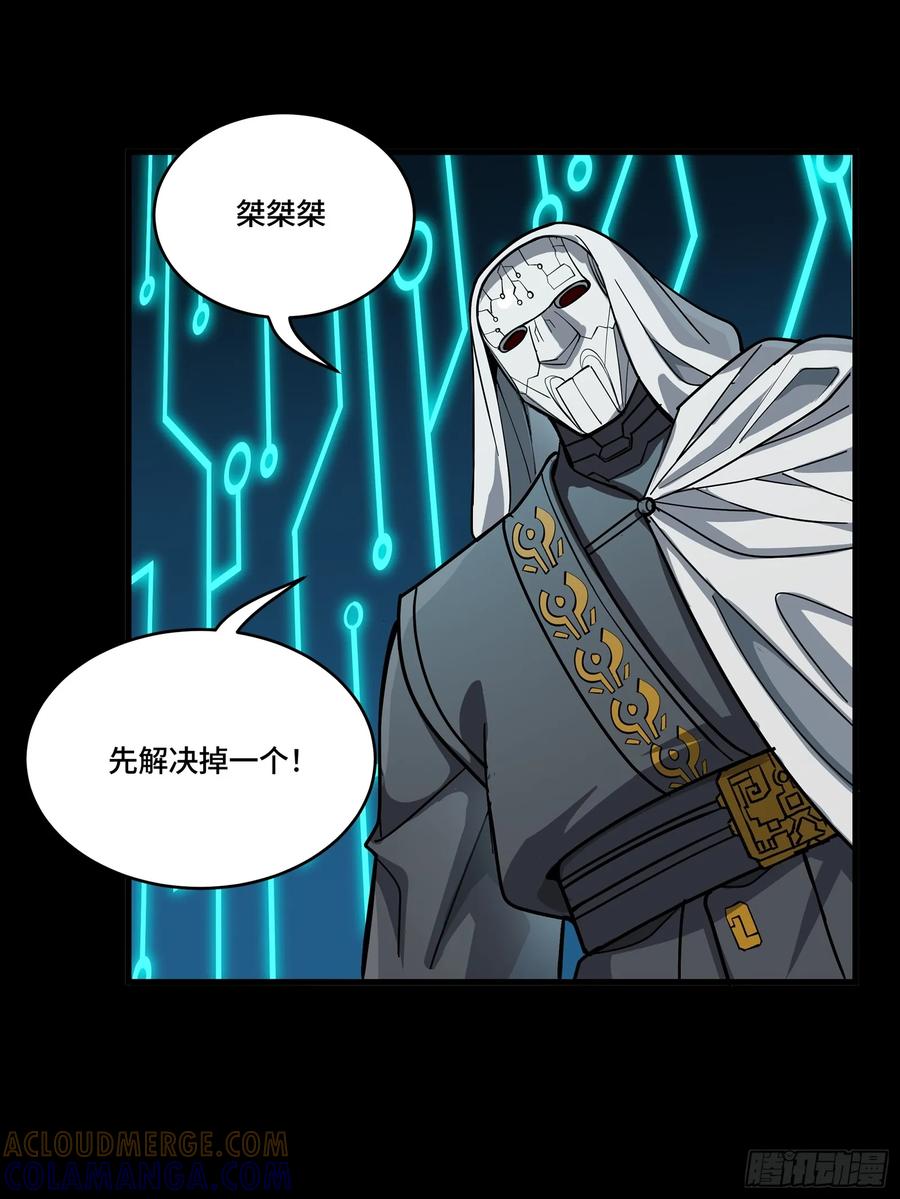 301真▪天魔解体-星甲魂将传-乐想动漫 x 摩动核稳霸（第28张）