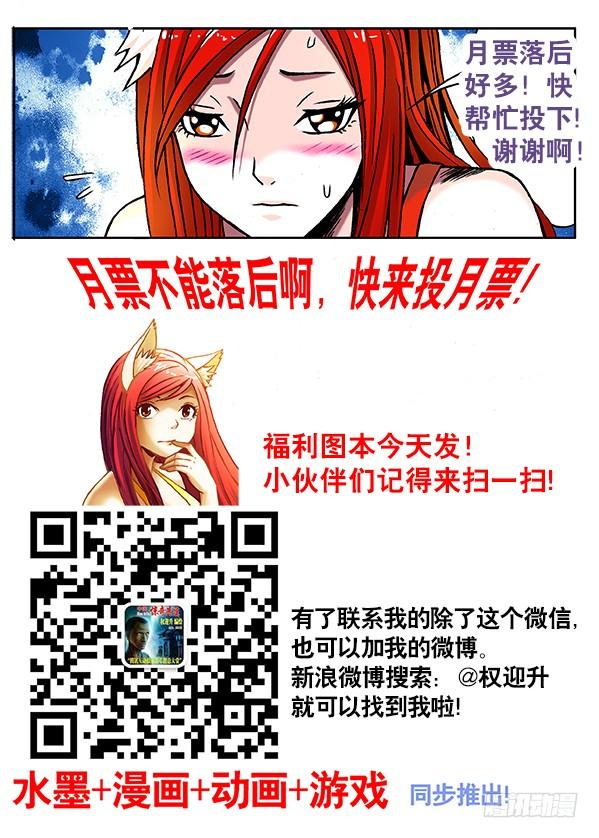 327疯狂的表白-中国惊奇先生（神鬼七杀令）-权迎升（第9张）