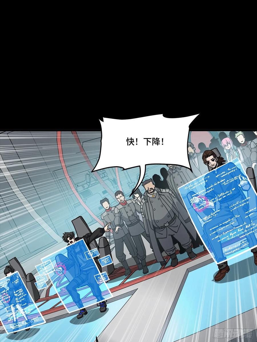301真▪天魔解体-星甲魂将传-乐想动漫 x 摩动核稳霸（第29张）
