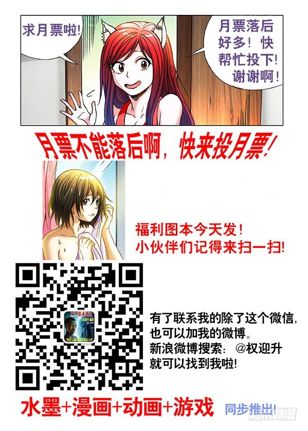 328托梦-中国惊奇先生（神鬼七杀令）-权迎升（第9张）