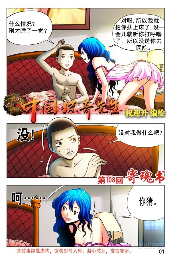 328托梦-中国惊奇先生（神鬼七杀令）-权迎升（第5张）
