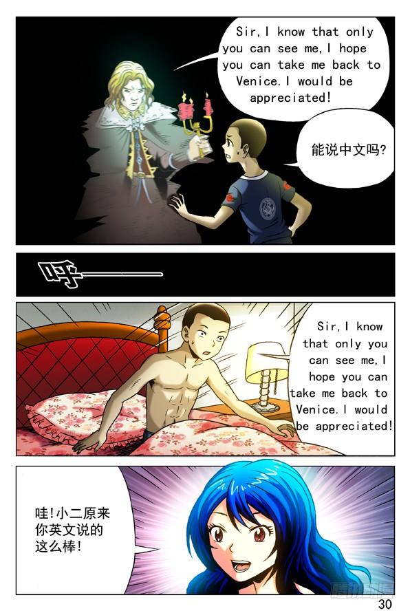 328托梦-中国惊奇先生（神鬼七杀令）-权迎升（第4张）