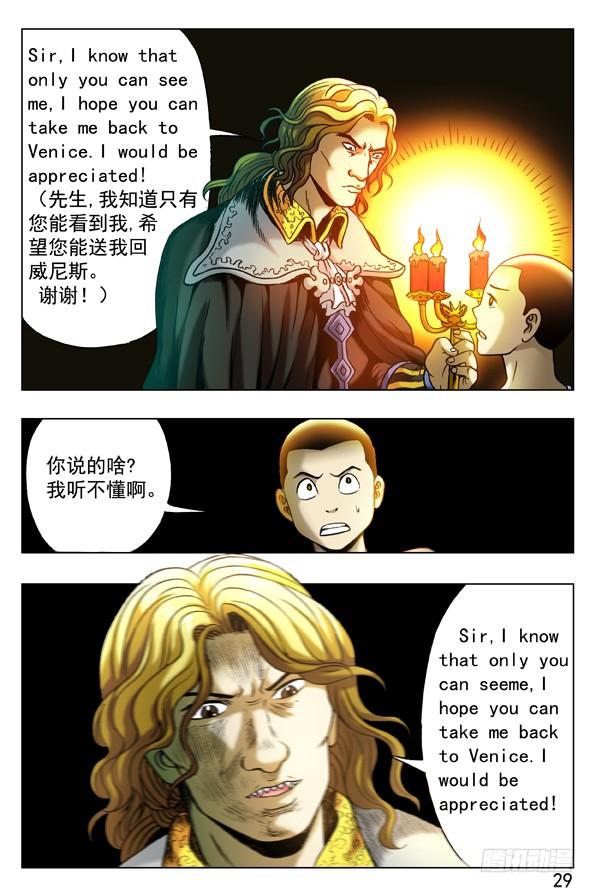 328托梦-中国惊奇先生（神鬼七杀令）-权迎升（第3张）