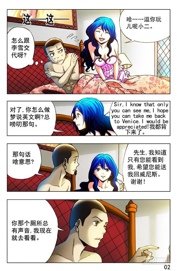 328托梦-中国惊奇先生（神鬼七杀令）-权迎升（第6张）
