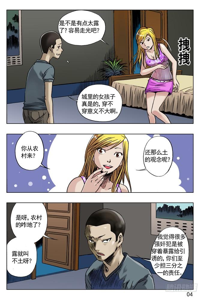 32张美美-中国惊奇先生（神鬼七杀令）-权迎升（第4张）