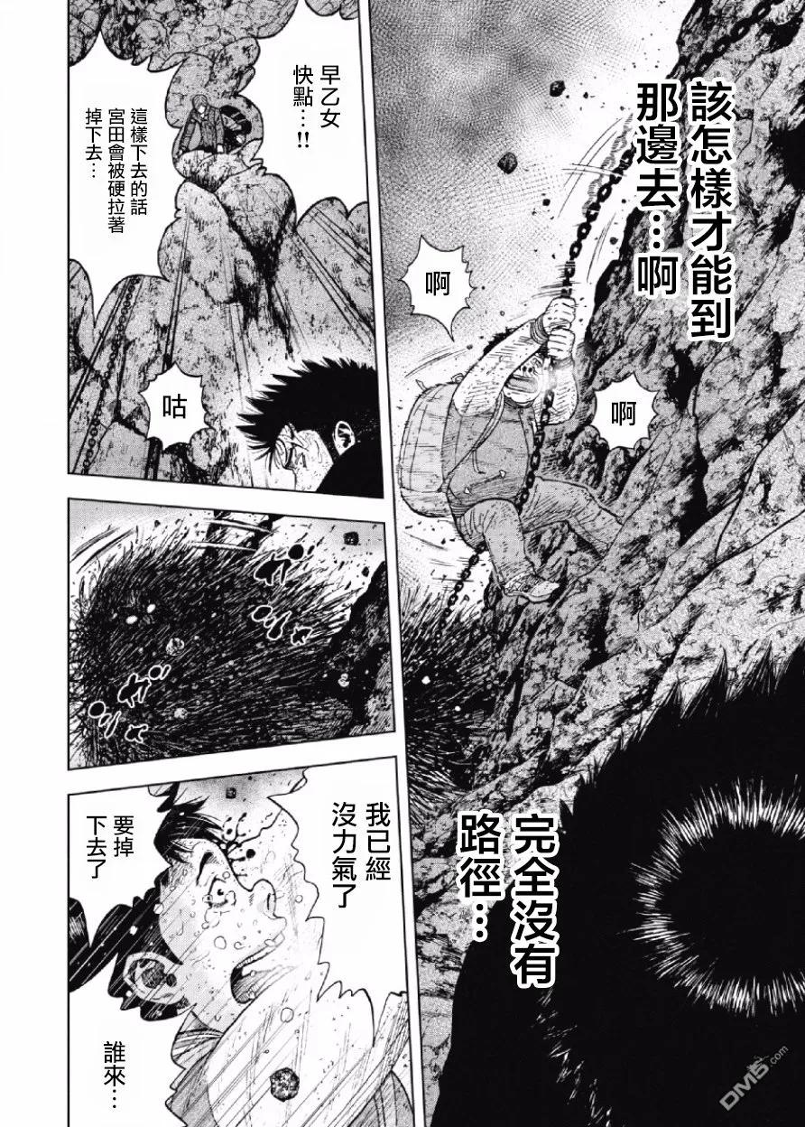 第33话螃蟹步行（4）-Monkey Peak-志名坂高次/粂田晃宏（第6张）