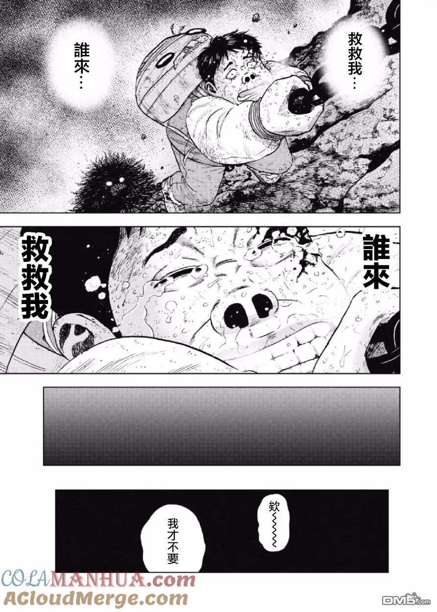 第33话螃蟹步行（4）-Monkey Peak-志名坂高次/粂田晃宏（第7张）