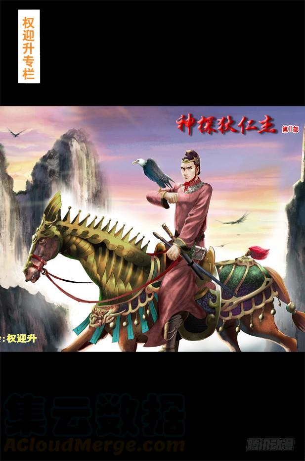 32张美美-中国惊奇先生（神鬼七杀令）-权迎升（第11张）