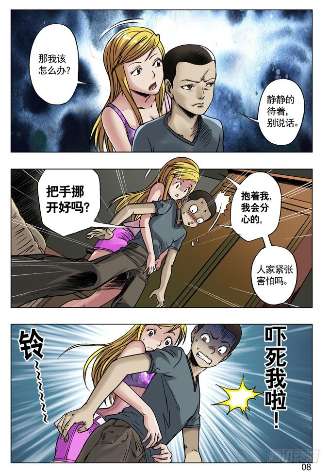 32张美美-中国惊奇先生（神鬼七杀令）-权迎升（第8张）