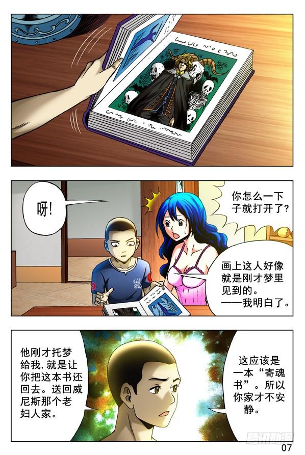 329土特产-中国惊奇先生（神鬼七杀令）-权迎升（第3张）