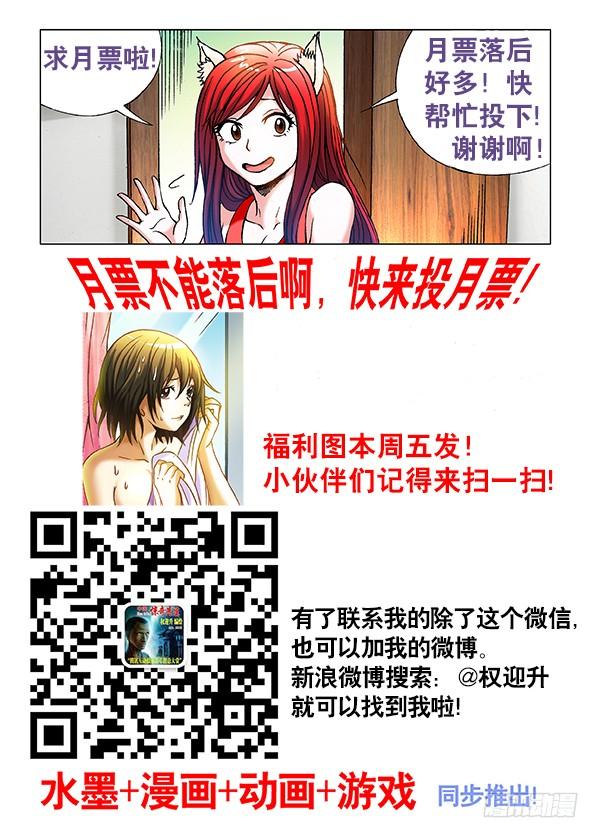 329土特产-中国惊奇先生（神鬼七杀令）-权迎升（第9张）