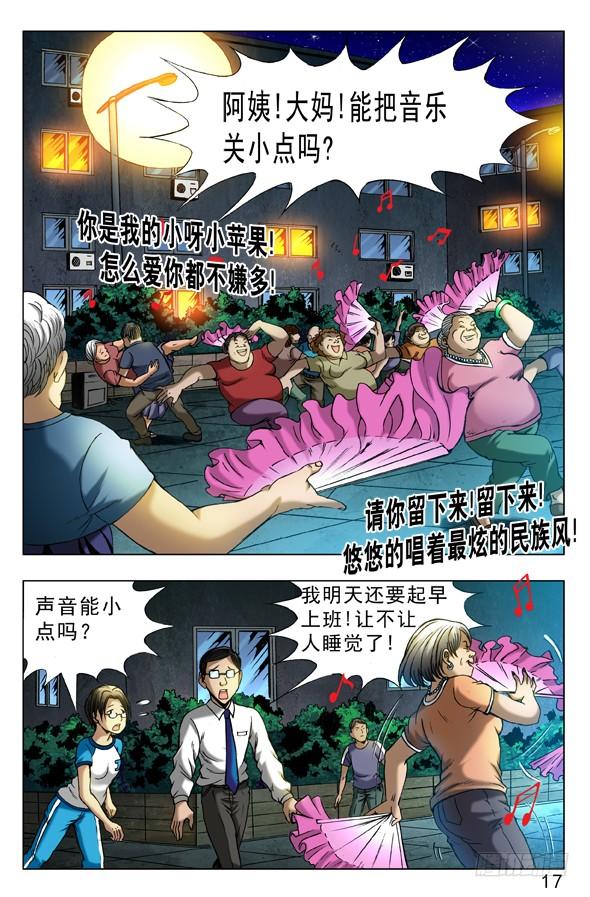 330广场舞-中国惊奇先生（神鬼七杀令）-权迎升（第5张）