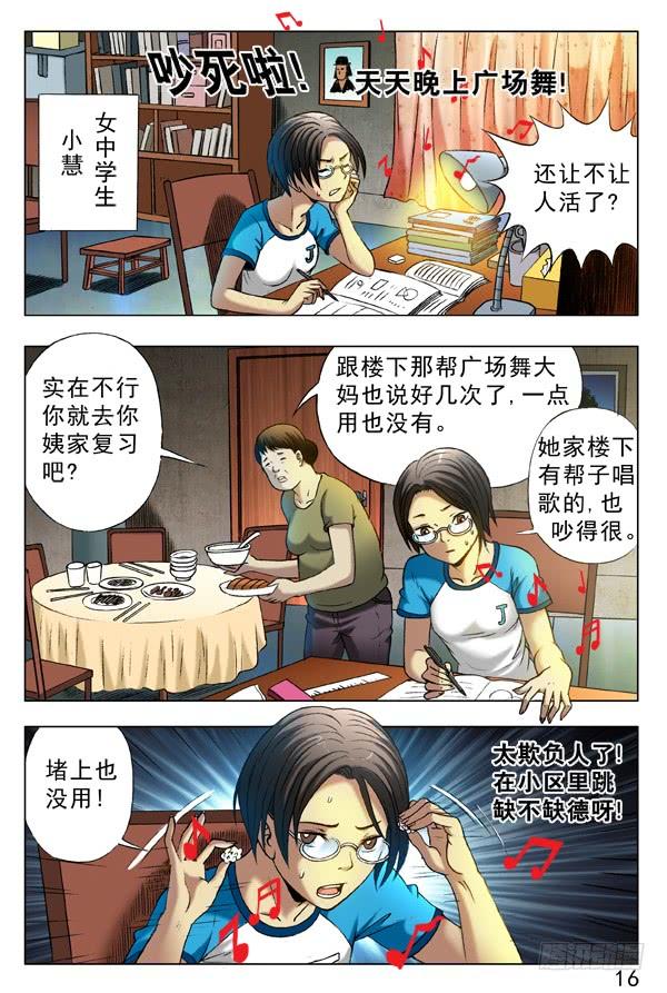 330广场舞-中国惊奇先生（神鬼七杀令）-权迎升（第4张）