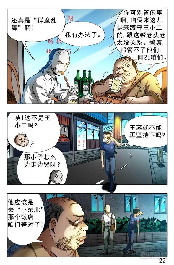 330广场舞-中国惊奇先生（神鬼七杀令）-权迎升（第10张）