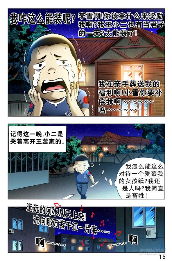 330广场舞-中国惊奇先生（神鬼七杀令）-权迎升（第3张）
