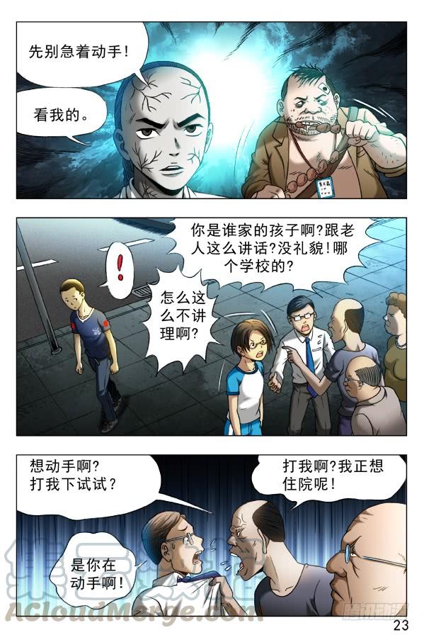 331僵尸舞-中国惊奇先生（神鬼七杀令）-权迎升（第1张）