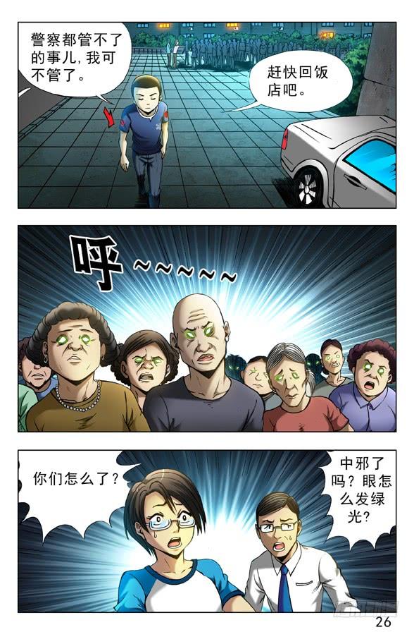 331僵尸舞-中国惊奇先生（神鬼七杀令）-权迎升（第4张）
