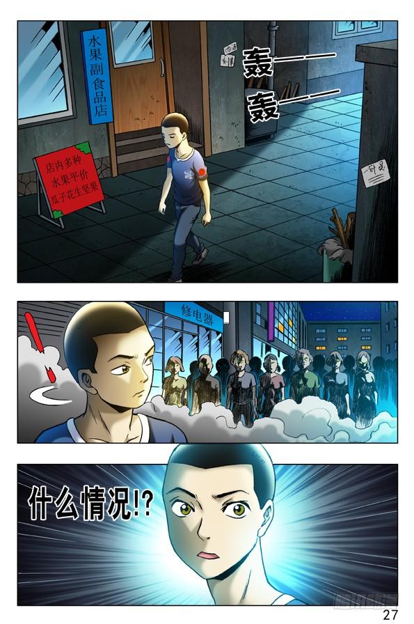 331僵尸舞-中国惊奇先生（神鬼七杀令）-权迎升（第5张）