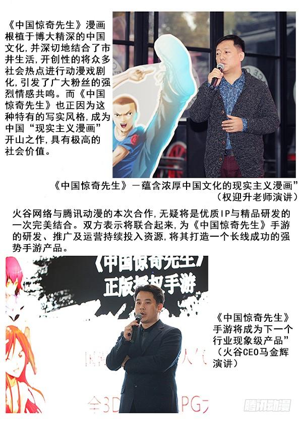 332群魔乱舞-中国惊奇先生（神鬼七杀令）-权迎升（第12张）