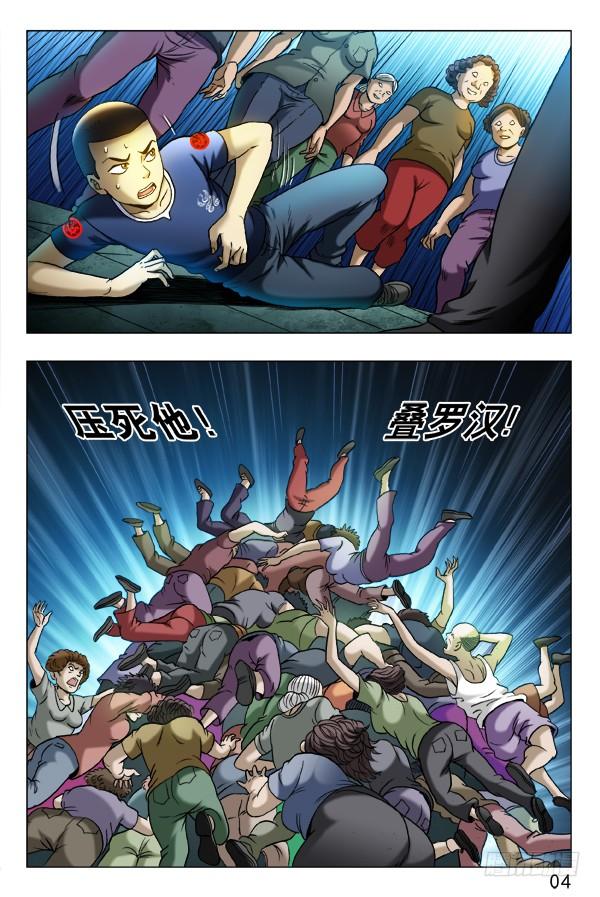 332群魔乱舞-中国惊奇先生（神鬼七杀令）-权迎升（第4张）