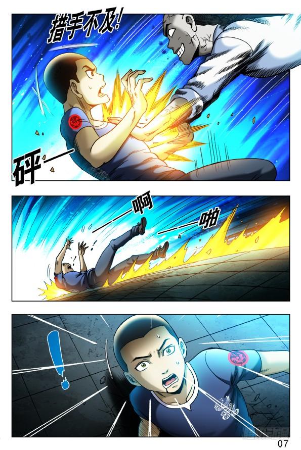 332群魔乱舞-中国惊奇先生（神鬼七杀令）-权迎升（第7张）