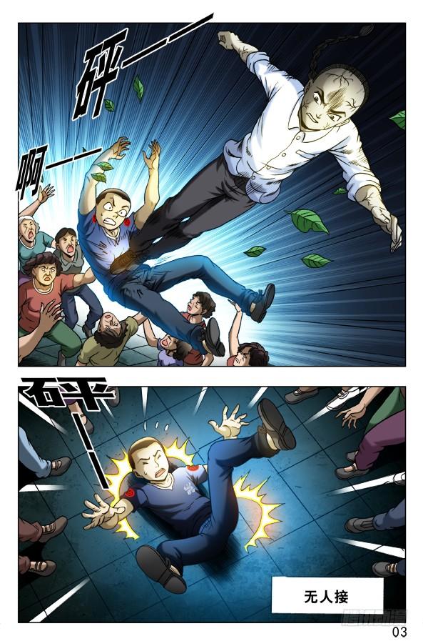 332群魔乱舞-中国惊奇先生（神鬼七杀令）-权迎升（第3张）