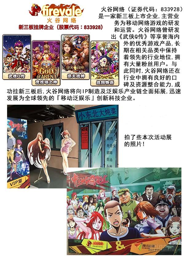 332群魔乱舞-中国惊奇先生（神鬼七杀令）-权迎升（第13张）