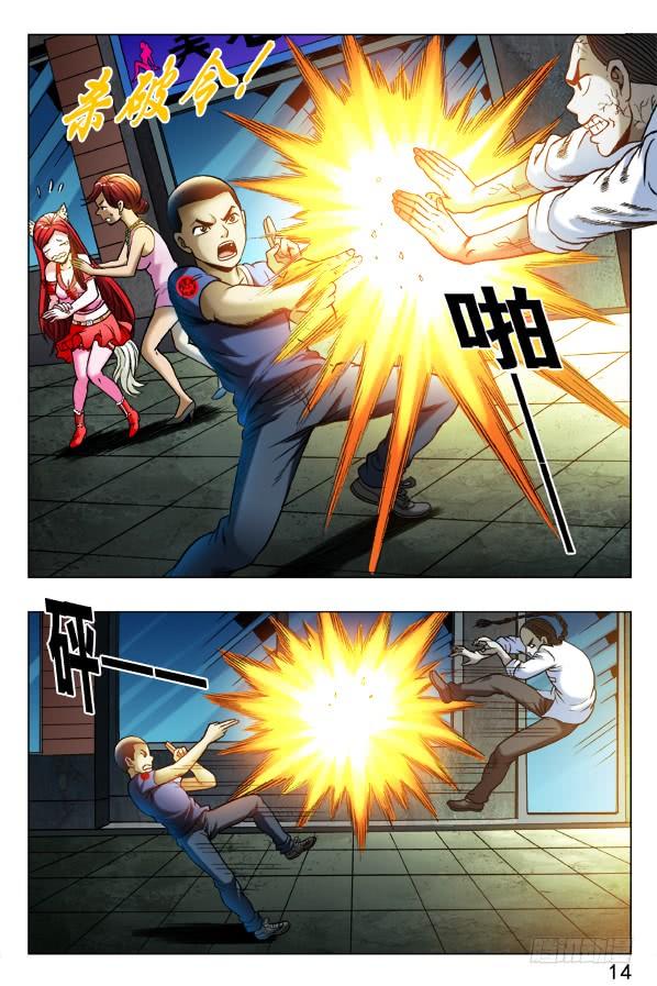 333狼狈为奸-中国惊奇先生（神鬼七杀令）-权迎升（第5张）