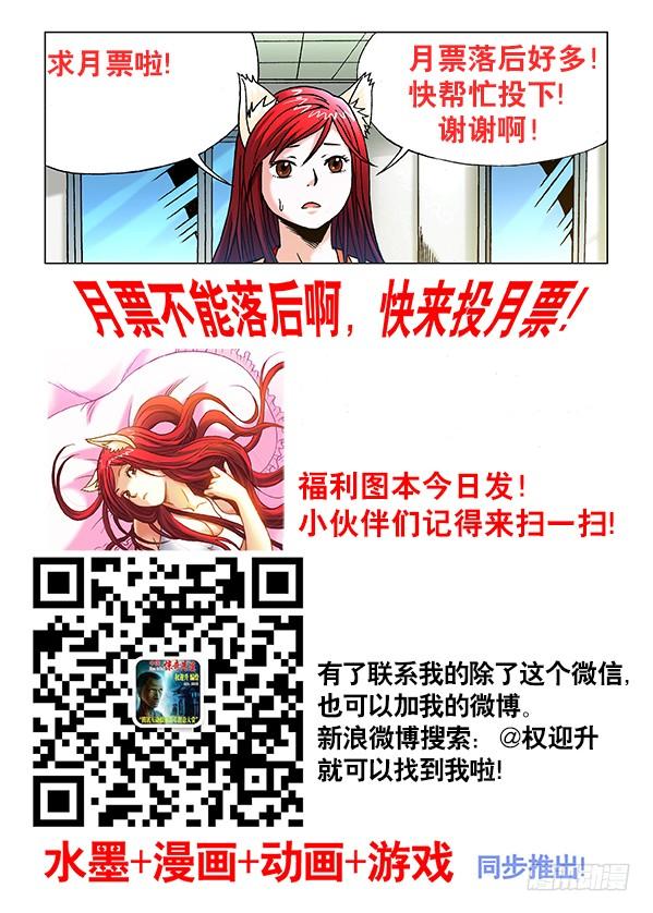 333狼狈为奸-中国惊奇先生（神鬼七杀令）-权迎升（第9张）
