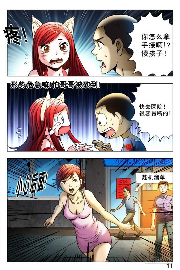 333狼狈为奸-中国惊奇先生（神鬼七杀令）-权迎升（第2张）