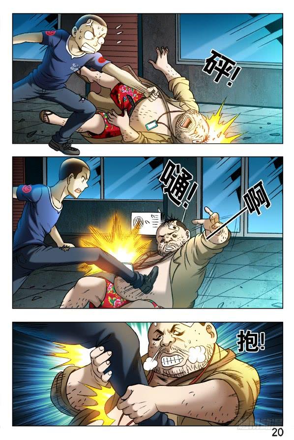 334打残-中国惊奇先生（神鬼七杀令）-权迎升（第3张）