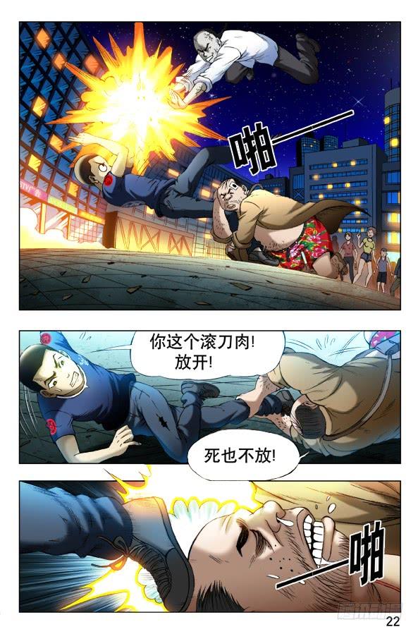 334打残-中国惊奇先生（神鬼七杀令）-权迎升（第5张）
